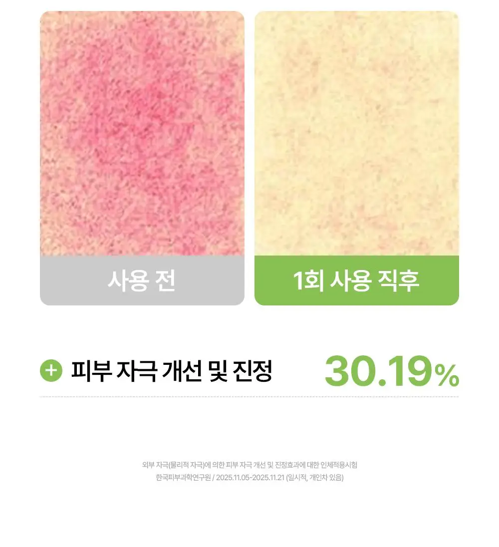 [NEW/속보습]조선미녀 녹차 히알루론산 수분진정 세럼 30ml 상세페이지 19